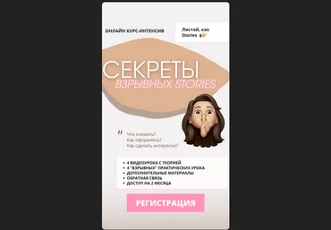 Илона Сахар Секреты взрывных Stories 2021 скачать слив