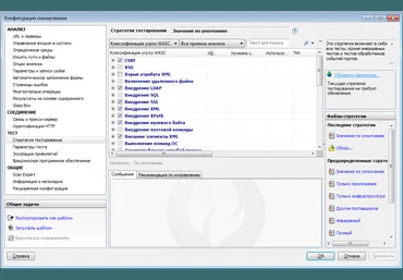 IBM Security AppScan Standard 9.0.3 слив
