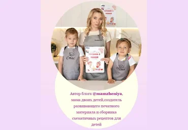 mamzheniya Готовим с Мамой 2023 слив