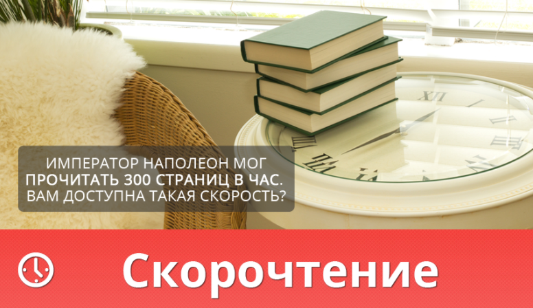 Скорочтение - Преображенская 2014 слив курса