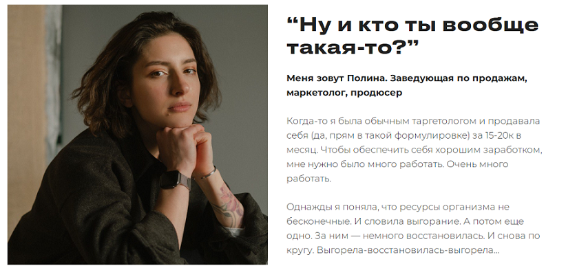 Полина Пылева Троян-воронка 2024 слив курса