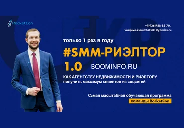Александр Кузин Smm-риэлтор 2018 слив