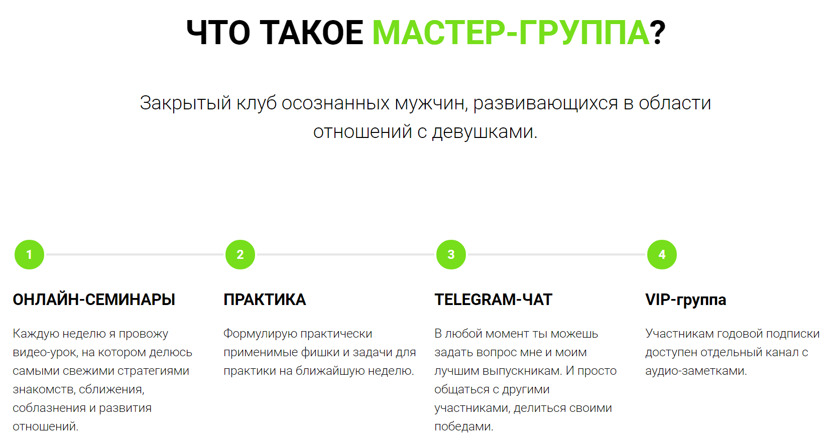 Александр Косоруков Мастер-группа октябрь-ноябрь 2018 слив курса