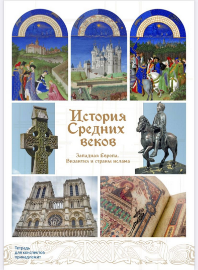 olgakultura История Средних веков 2024 слив курса