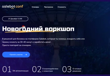 Step Up Александр Горбунов, Дарья Дубешко ― Новогодний воркшоп: 8 решений для бизнеса на платформе слив