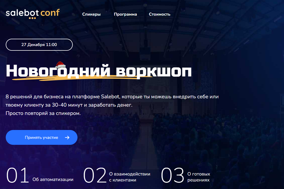 Step Up Александр Горбунов, Дарья Дубешко ― Новогодний воркшоп: 8 решений для бизнеса на платформе слив курса