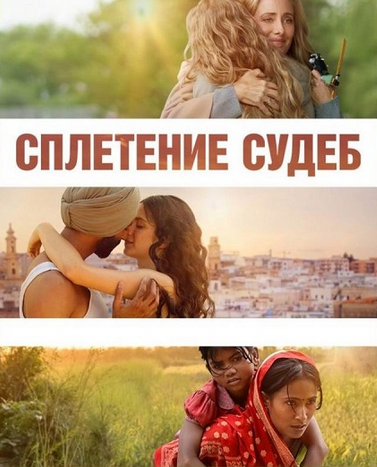 Катерина Суратова Психоаналитический киноклуб Разбор фильма Сплетение судеб 2024 слив курса