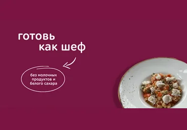 Ксения Богатыренко Готовь как шеф. Тариф Полный путь, от азов до шедевров 2025 слив