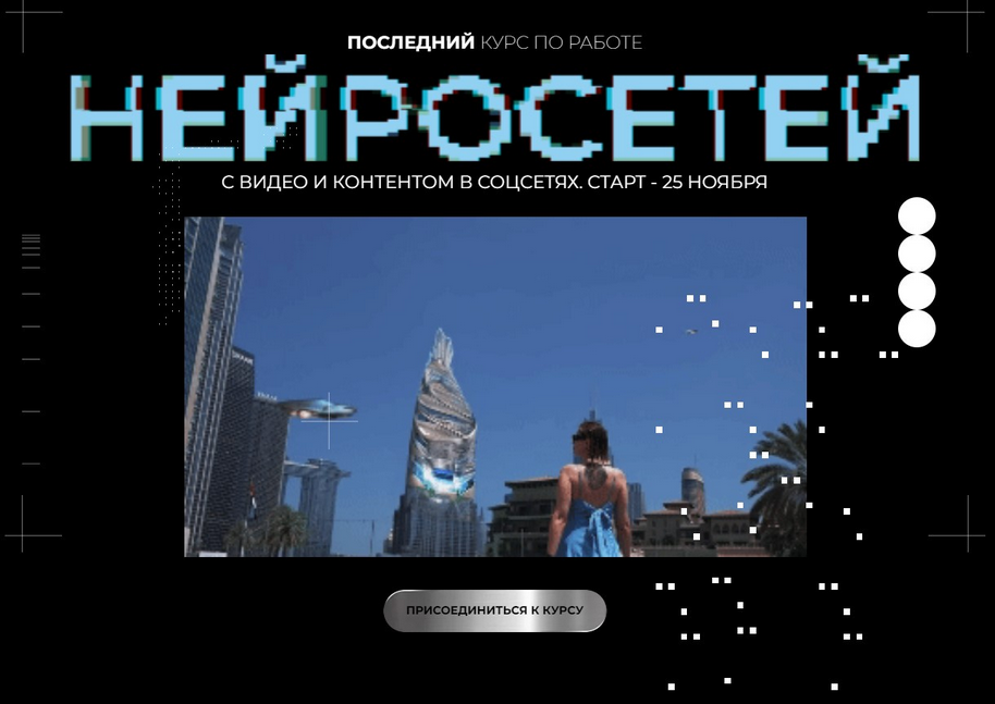 Юлия Киселева Курс по нейросетям для работы с видео. Тариф Самостоятельный 2025 слив курса
