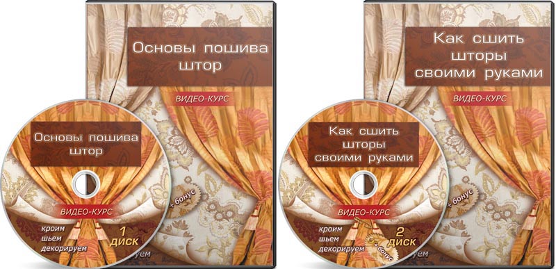 Как Сшить Шторы Своими Руками слив курса