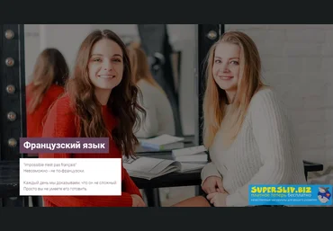 École Progrès Французский 1-я ступень: уровень А1 2019 слив