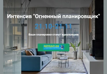 Сергей Бахарев Интенсив «Огненный планировщик» 2019 слив