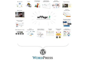 wppage генератор продающих и подписаных страниц для Wordpress NULL слив