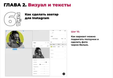 Надежда Валяева 66 Гайдов «Как эксперту продавать в Instagram» 2021 скачать слив