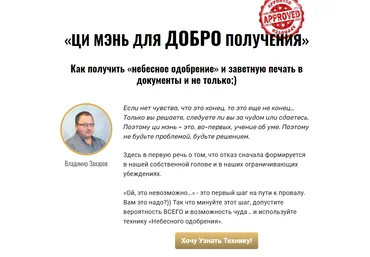 Владимир Захаров Ци Мэнь для ДОБРО получения 2021 слив