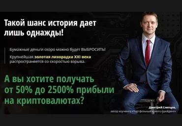 Тренинг о портфельной торговле криптовалютами Дмитрия Слепцова слив