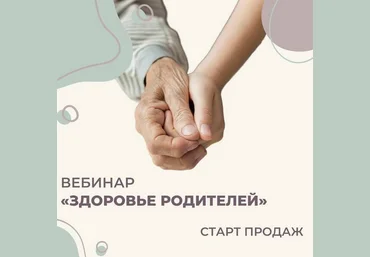 Элисо Джобава Здоровье родителей 2024 слив
