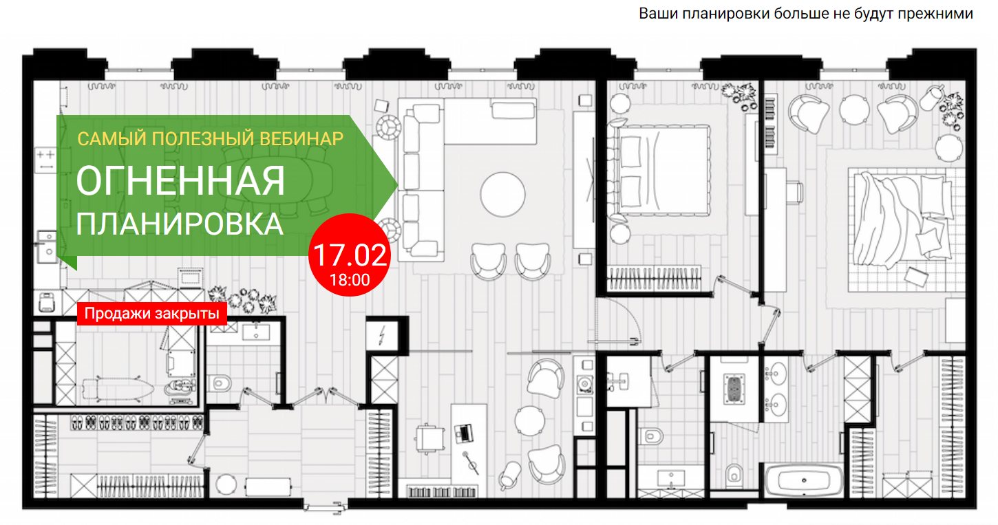 Сергей Бахарев Огненная планировка 2019 слив курса