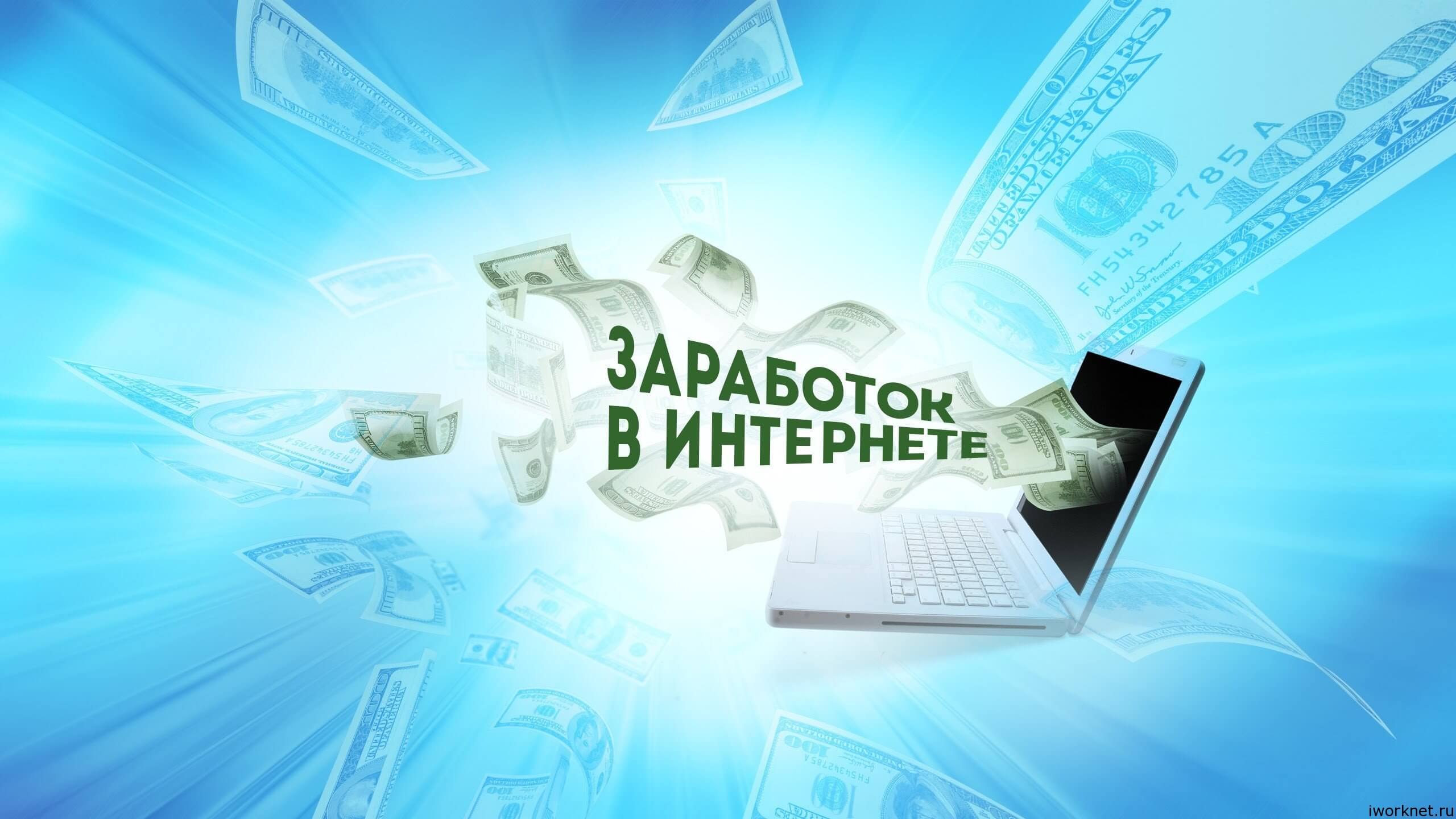 DigiProfits 8 способов заработка в интернете 2021 слив курса