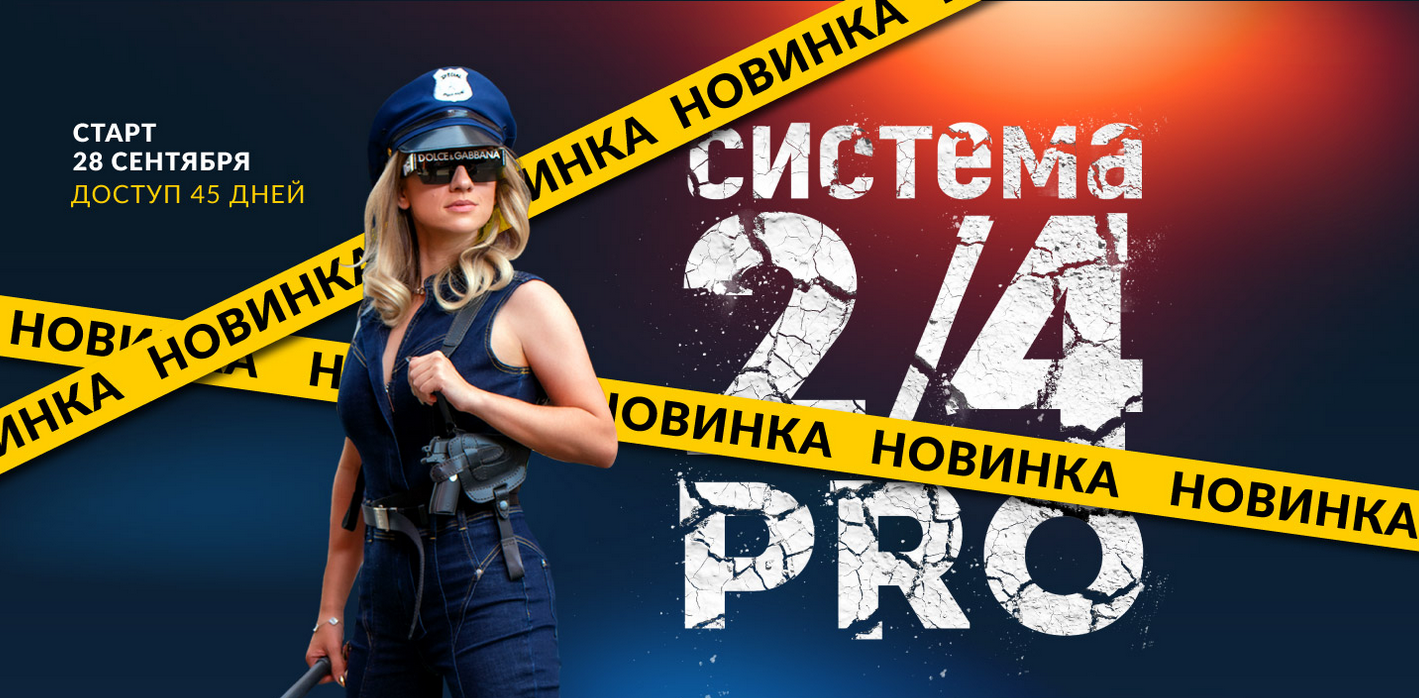 Марина Корпан Онлайн- Марафон« Система 2/4 PRO» 2021 слив курса