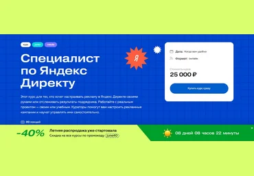 Н. Кравченко, А. Волосов, К. Ревзина, и др. ppc.world Специалист по Яндекс Директу 2022 слив