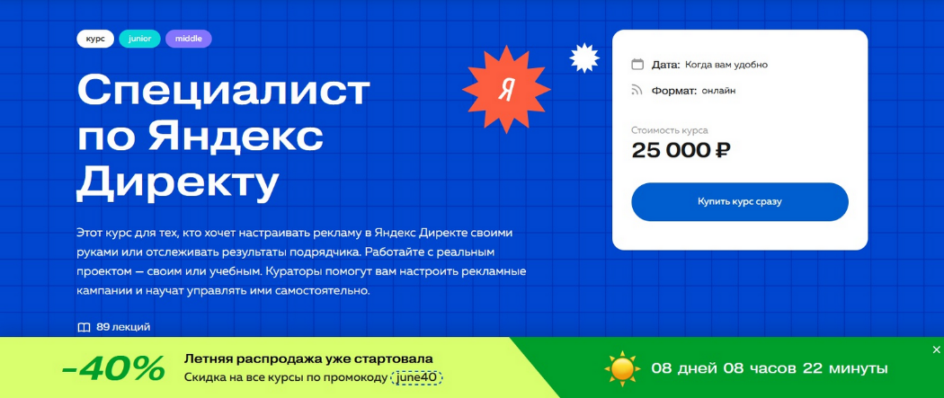 Н. Кравченко, А. Волосов, К. Ревзина, и др. ppc.world Специалист по Яндекс Директу 2022 слив курса