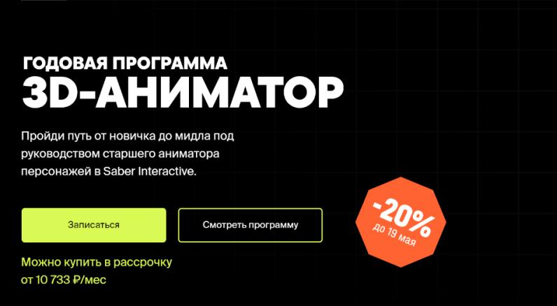 Александр Магомедов XYZ School Профессия 3D-аниматор Стандарт 2022 слив курса