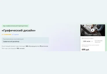 Инфоурок Графический дизайн 2023 слив