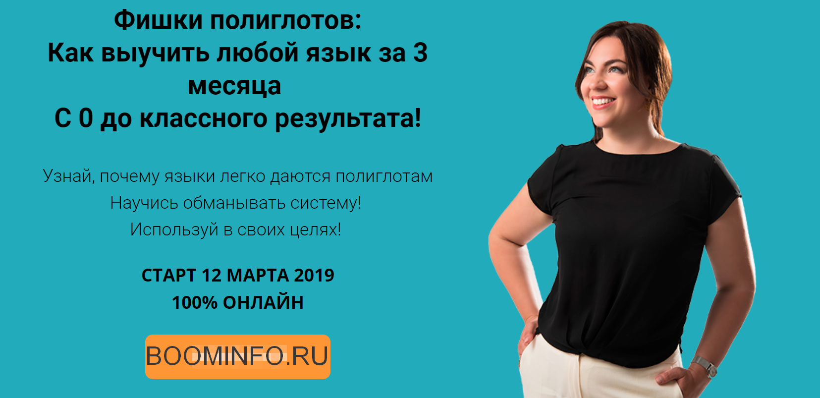 Алёна Степенная Фишки полиглотов 2018 слив курса