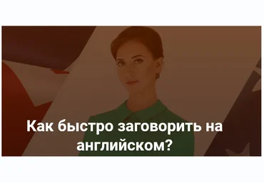 Ирина Колосова Методика: Your English Trainer level 4 скачать слив
