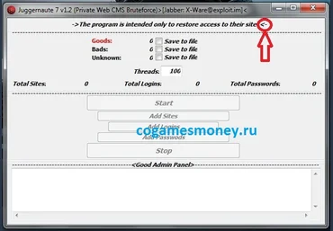 Bruteforce Админок сайтов без привязки скачать слив