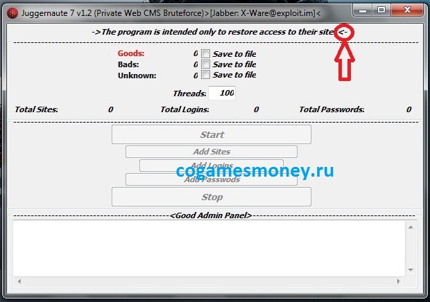 Bruteforce Админок сайтов без привязки слив курса