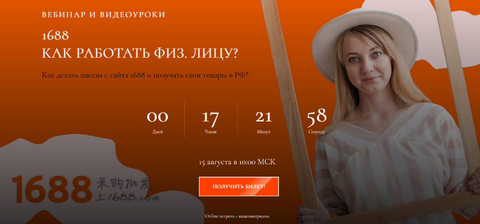 Анастасия Романова 1688 Как работать физ.лицу 2022 слив курса