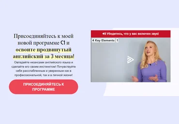 English with Lucy Британский английский C1 2023 скачать слив