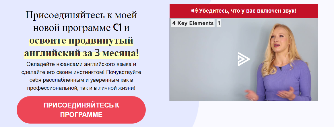 English with Lucy Британский английский C1 2023 слив курса