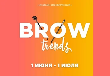 MP Production Brow Trends 2020 слив