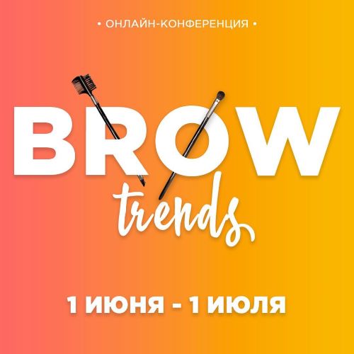 MP Production Brow Trends 2020 слив курса