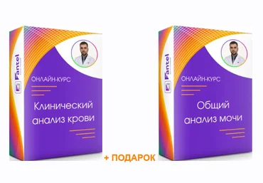Антон Поляков Клинический анализ крови 2022 слив