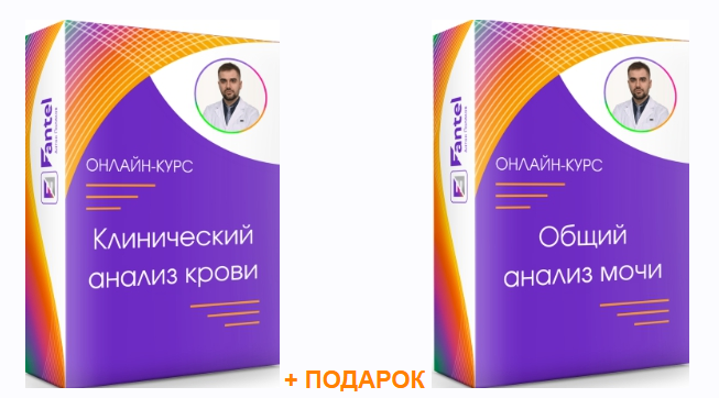 Антон Поляков Клинический анализ крови 2022 слив курса