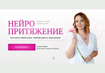 Оксана Авдеева Школа нейрографики Нейропритяжение 2023 слив