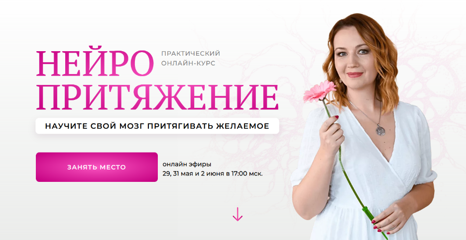 Оксана Авдеева Школа нейрографики Нейропритяжение 2023 слив курса