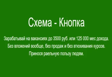 launchmaster Схема — Кнопка 2023 скачать слив