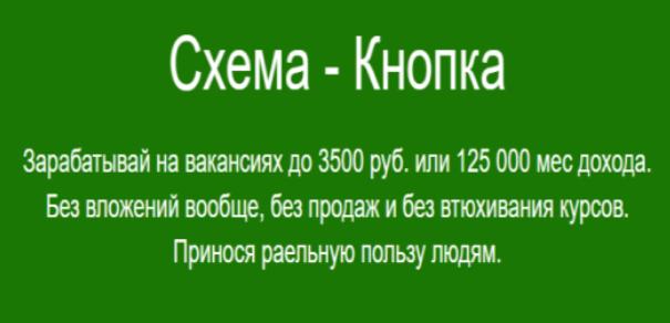 launchmaster Схема — Кнопка 2023 слив курса