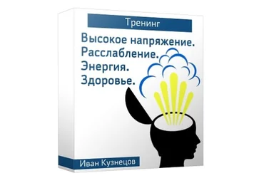 Высокое напряжение - Гудович, Кузнецов 2018 слив