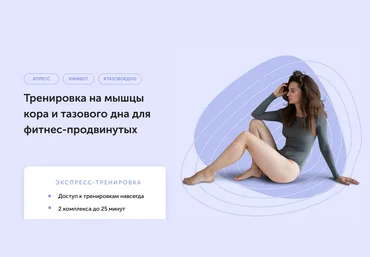 Виктория Боровская newyorkfitspo Интенсив мышц кора 2021 слив