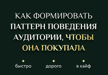 Ирина Подрез Паттерны высоких продаж 2022 скачать слив