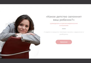 Татьяна Крысанова Какое детство запомнит ваш ребенок? 2024 слив