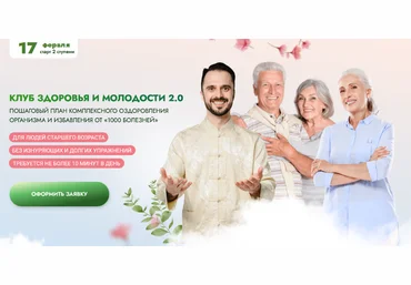 Данила Сусак Клуб Битва за молодость 2.0. Модуль 2. Солнце в теле. Часть 1. Тариф 1 месяц 2025 слив