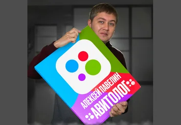 Алексей Павелин Золотая кнопка Авито 2024 слив
