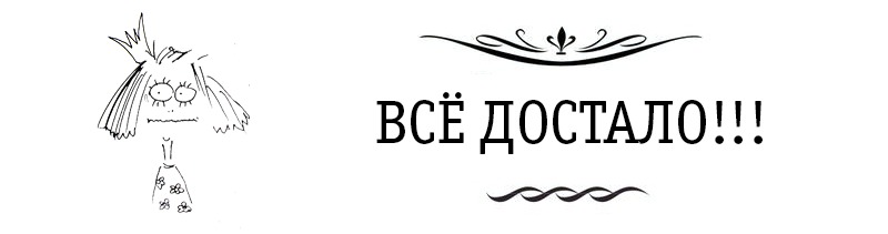 Когда всё достало - Леконцев, Бесаев, Зайцева 2014 слив курса